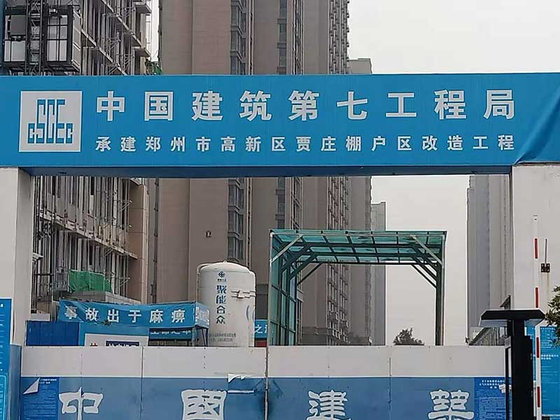 賈莊棚戶(hù)區(qū)改造